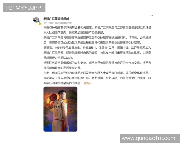 吴冠希：从篮球新星到职业生涯巅峰的奋斗历程与成就解析